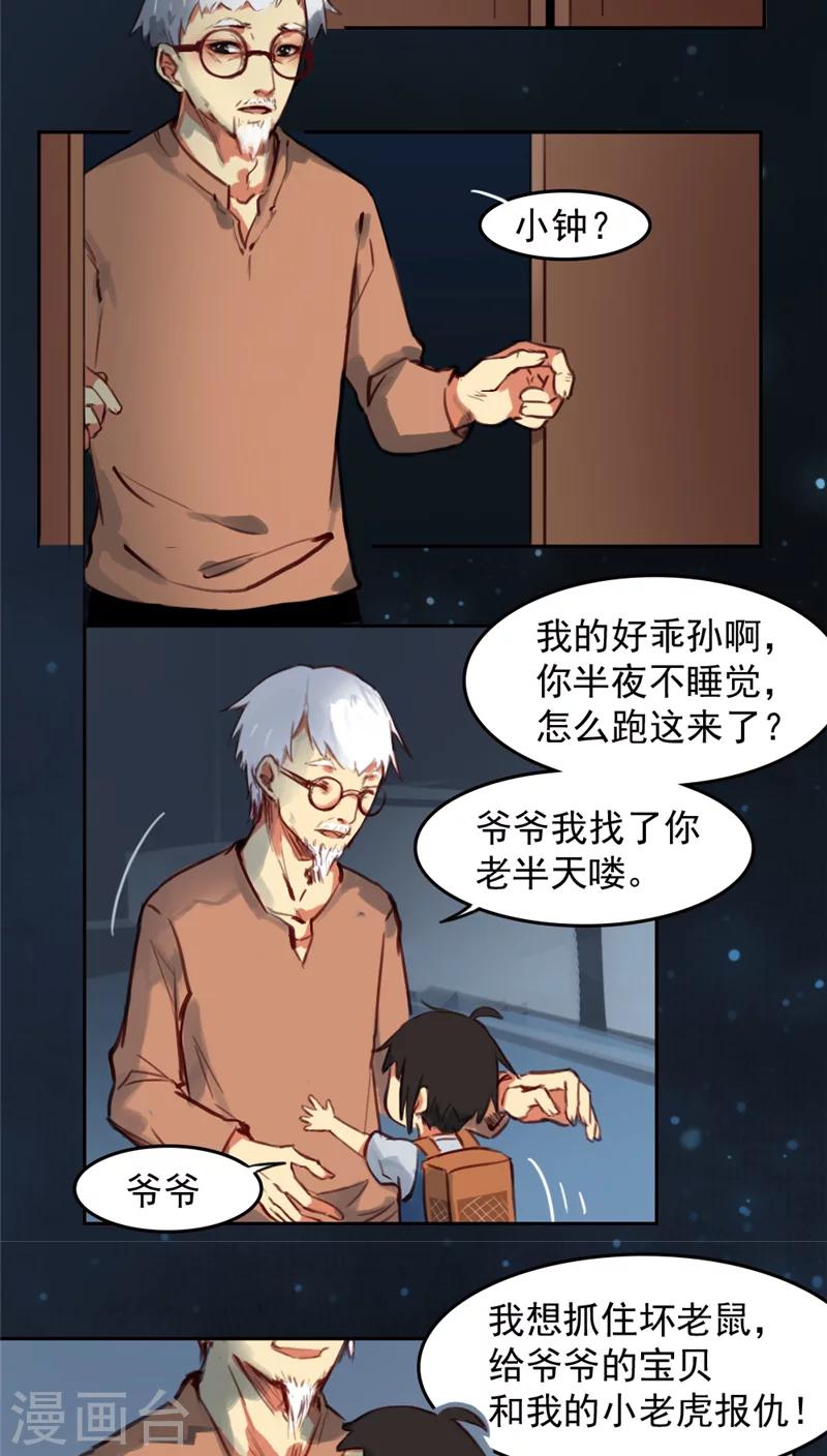 第30话上-第61话