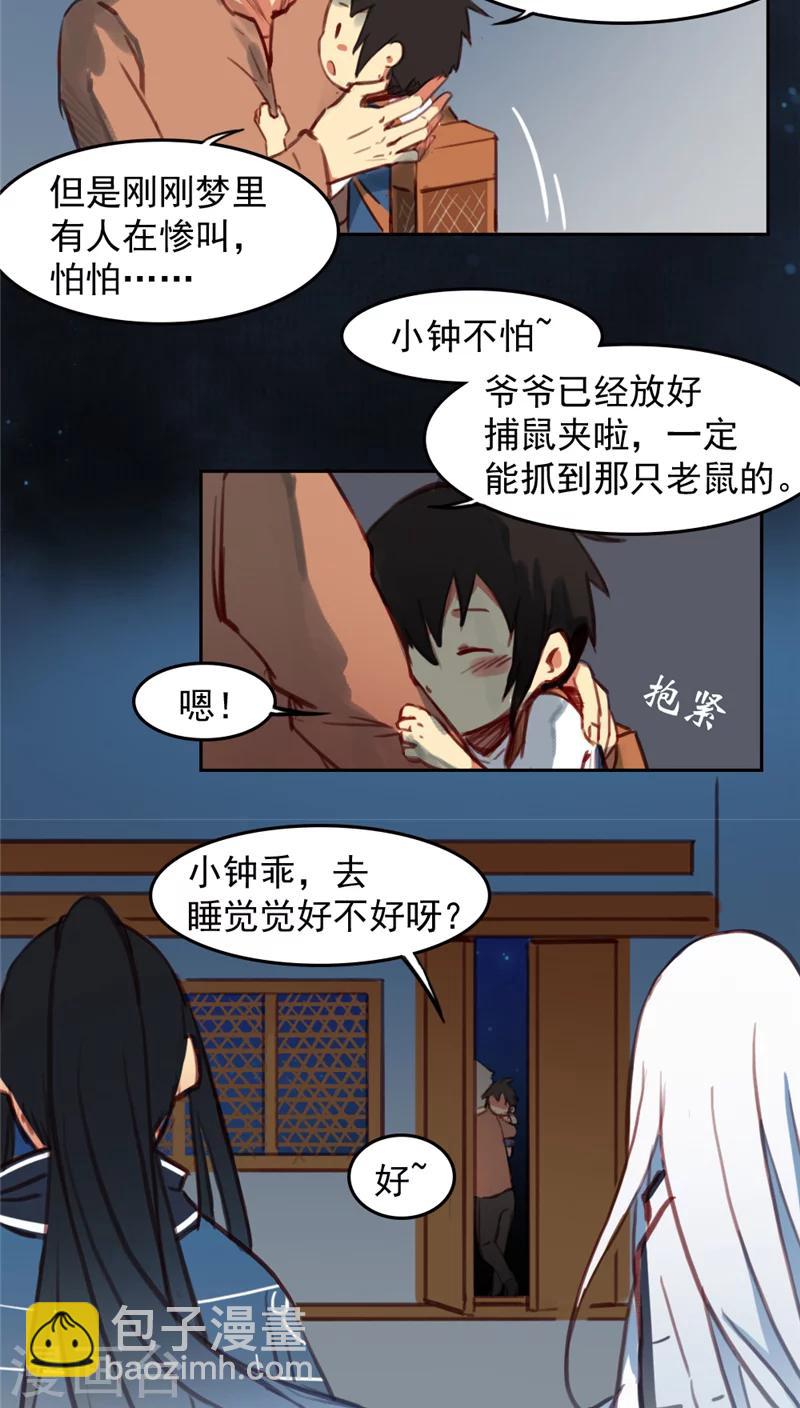 第30话上-第61话