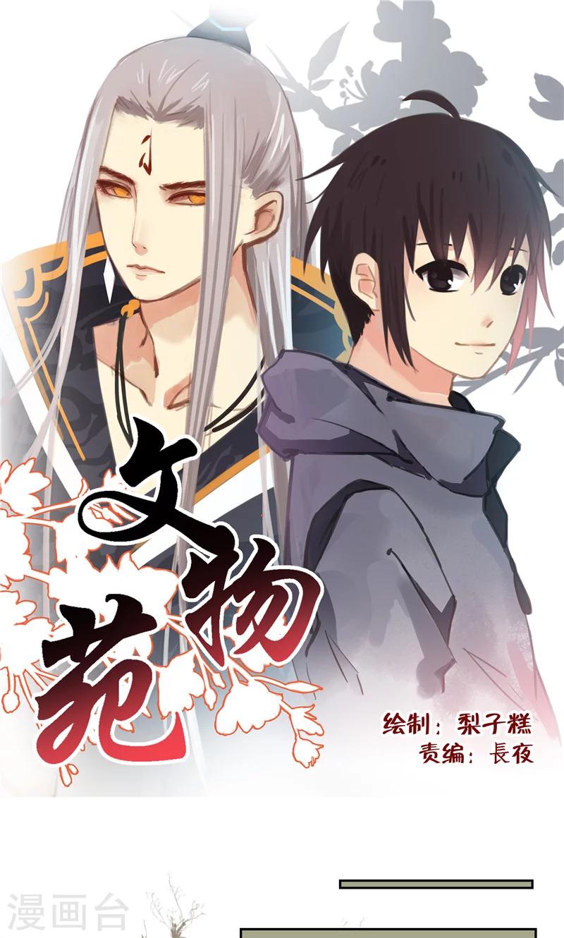 第32话上-第65话