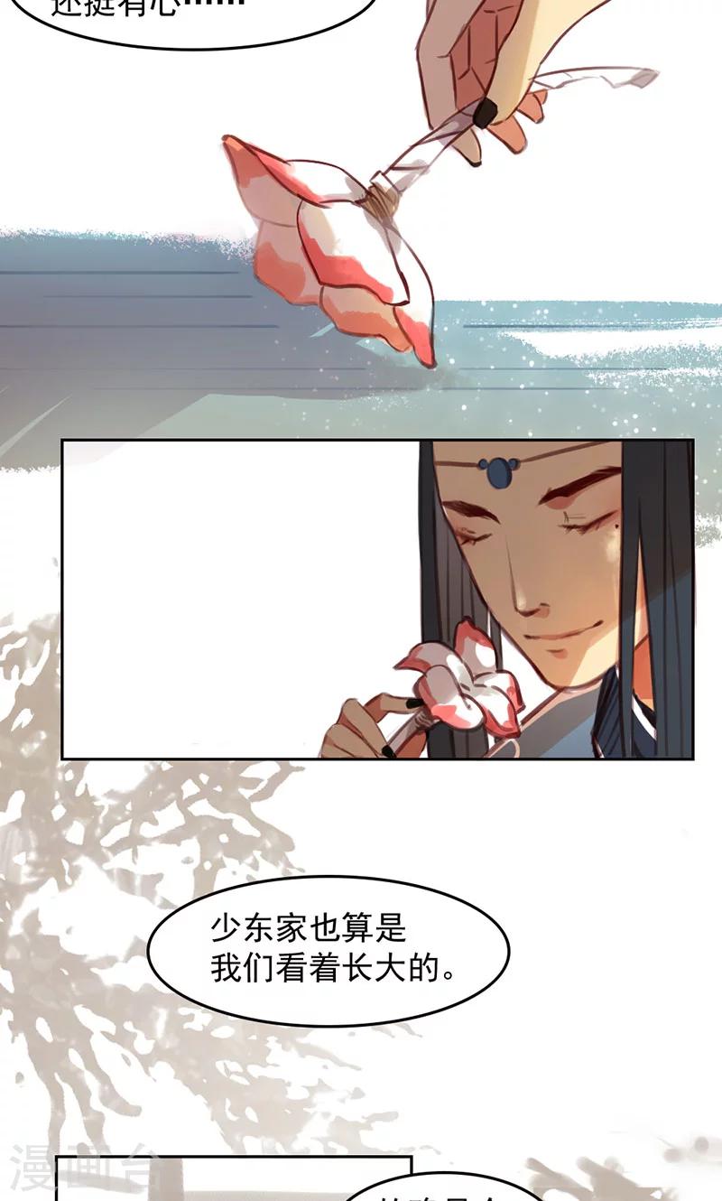 第32话上-第65话