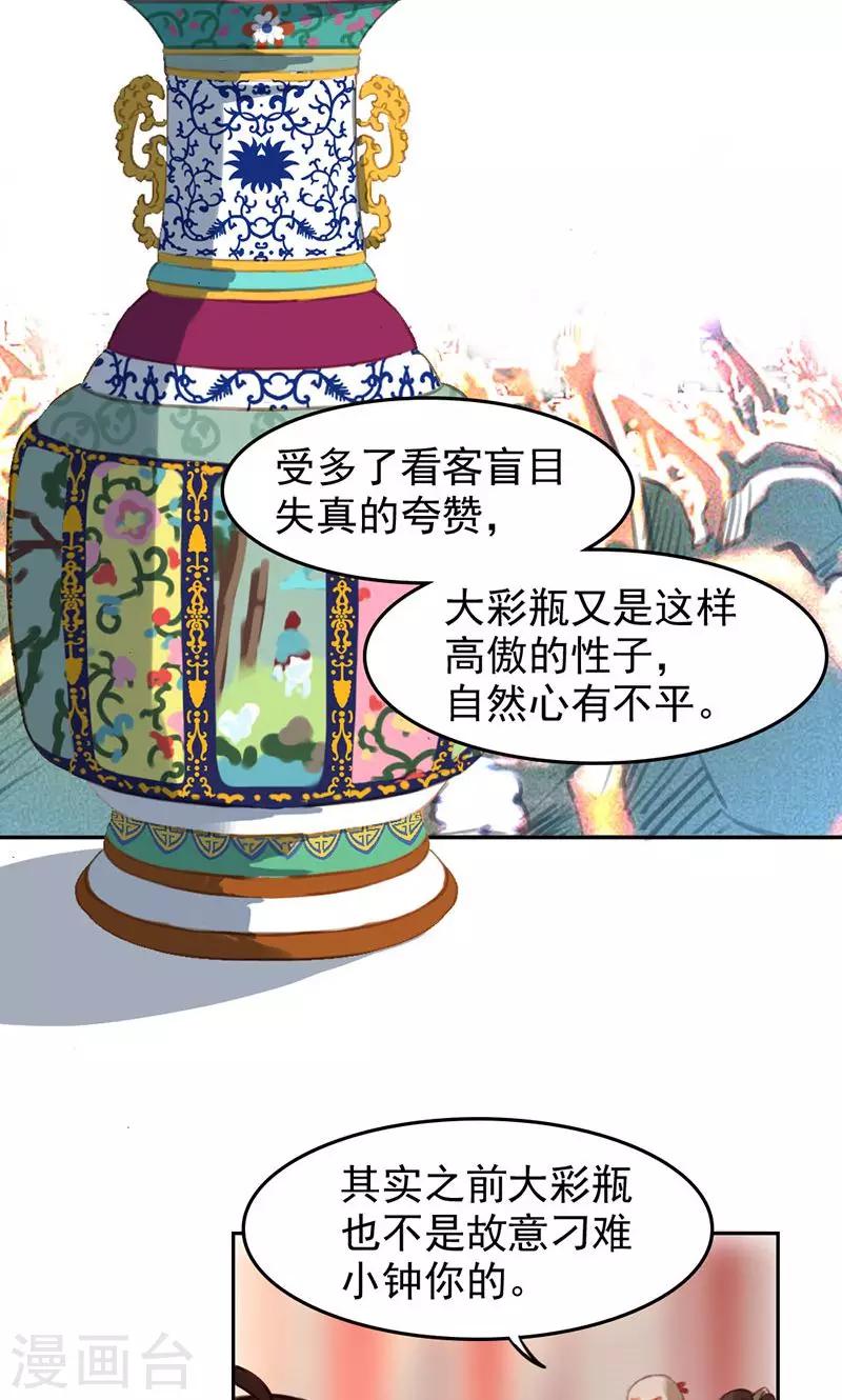 第34话下-第69话