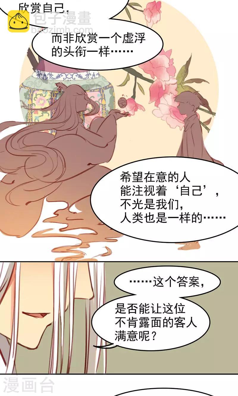 第34话下-第69话