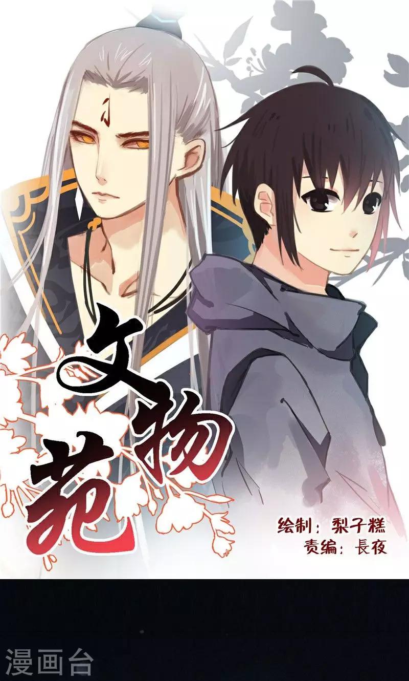 最终话上-第75话