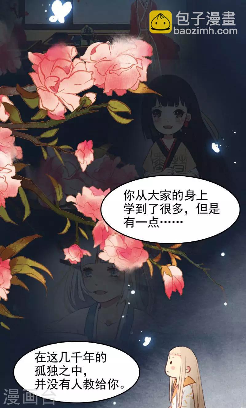 最终话上-第75话