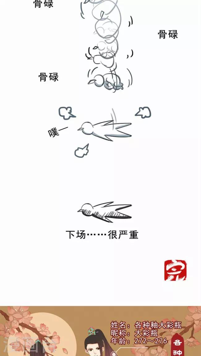 番外4 千万不要说大瓶子像个女人-第9话