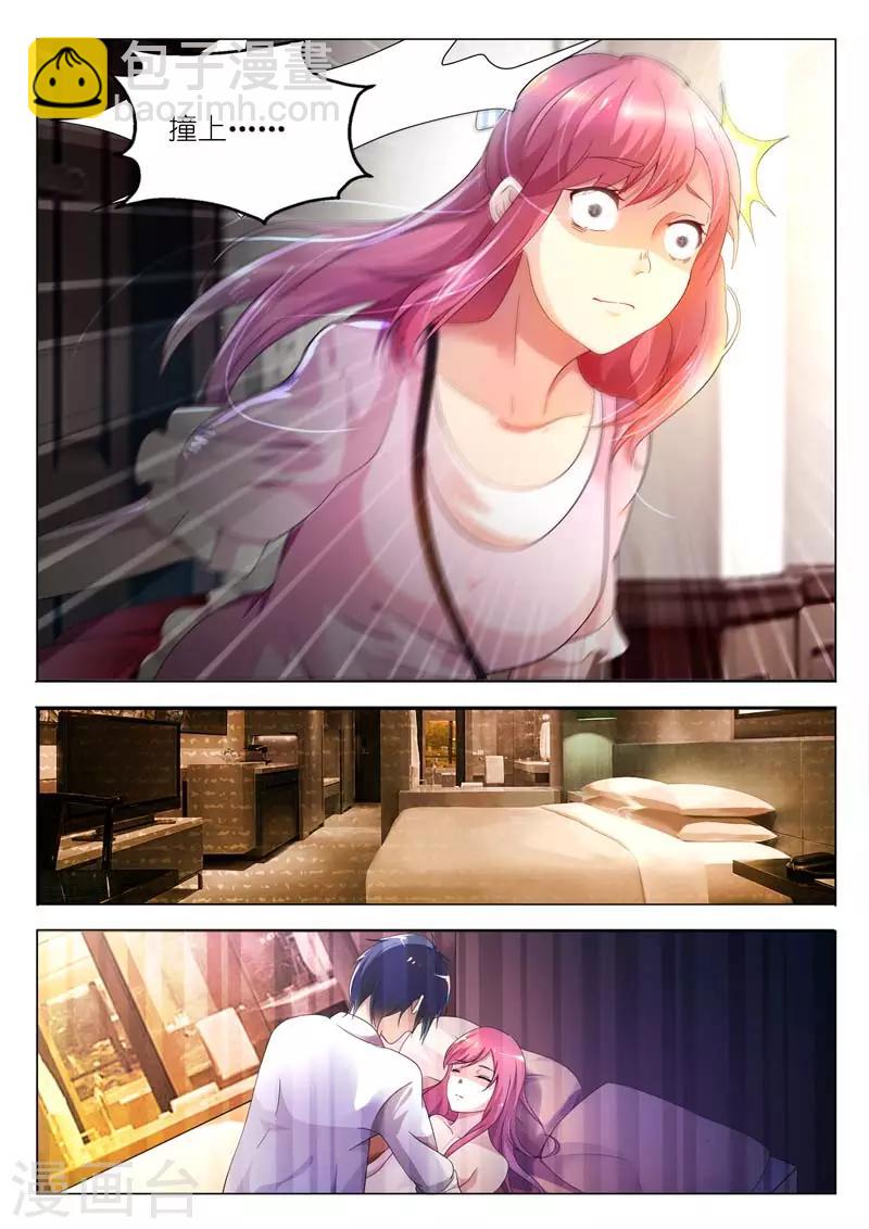 第1话 流氓放开我-第1话