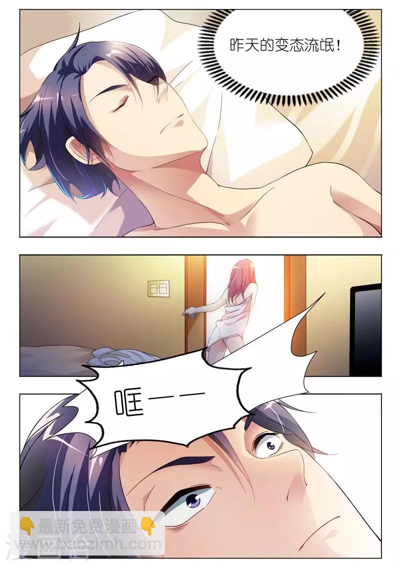 第1话 流氓放开我-第1话