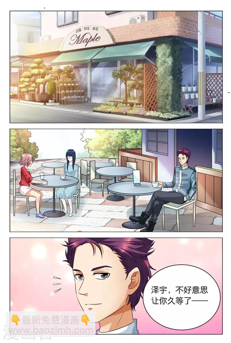 第11话 看来什么也没发生&hellip;&hellip;-第11话