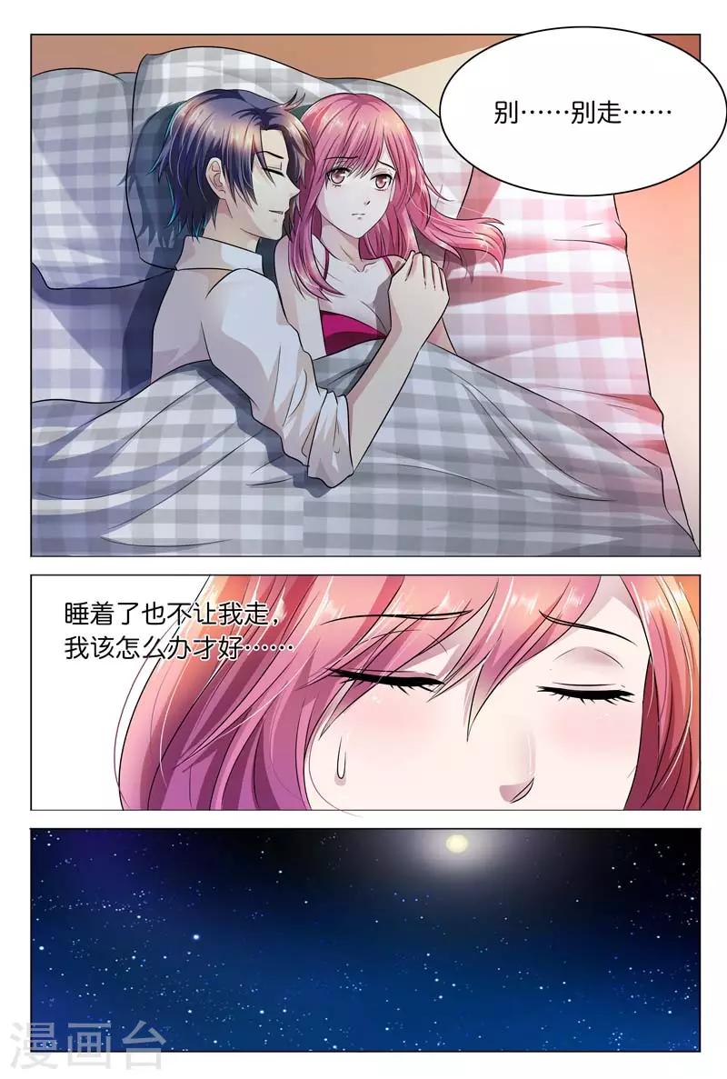 第11话 看来什么也没发生&hellip;&hellip;-第11话