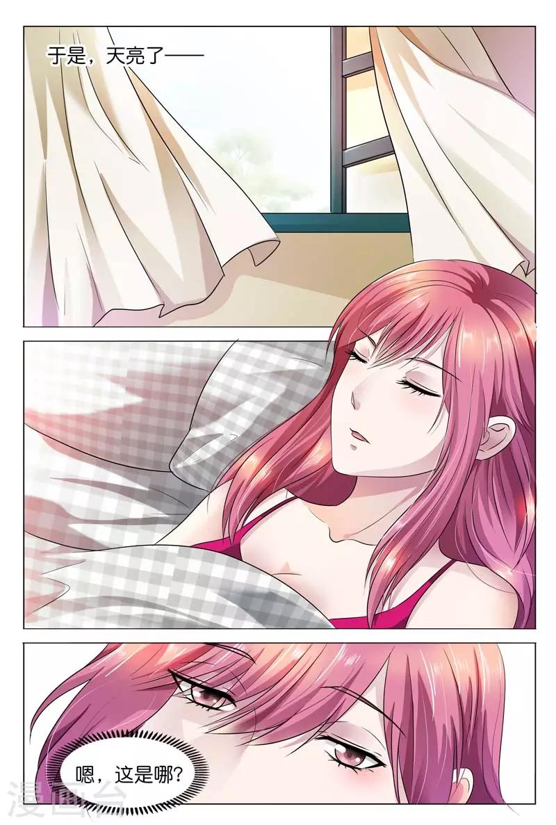 第11话 看来什么也没发生&hellip;&hellip;-第11话