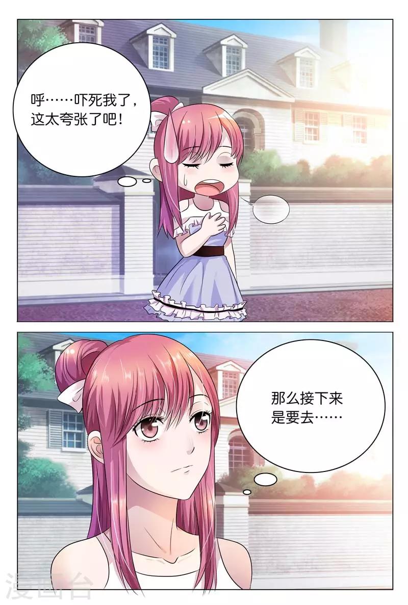 第11话 看来什么也没发生&hellip;&hellip;-第11话