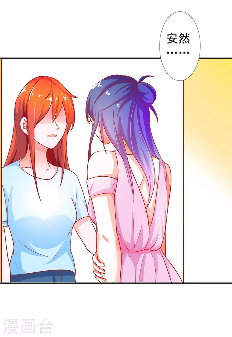 第二部第4话 谈心-第101话