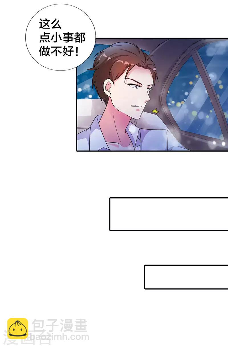 第二部第4话 谈心-第101话