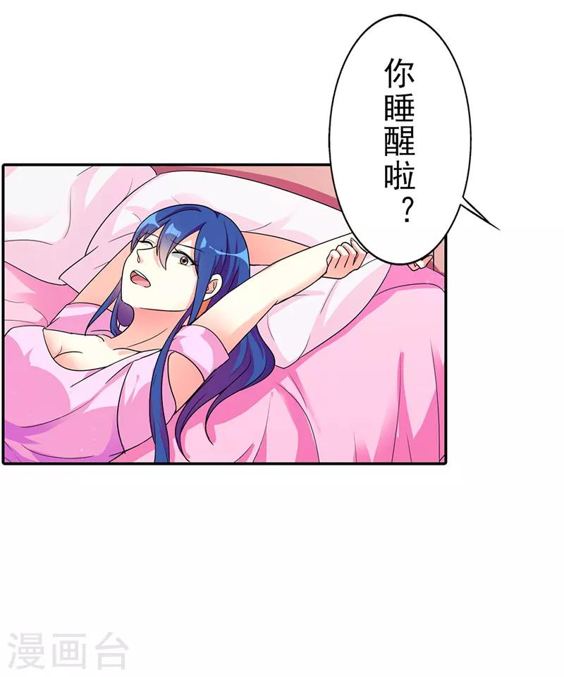 第二部第4话 谈心-第101话