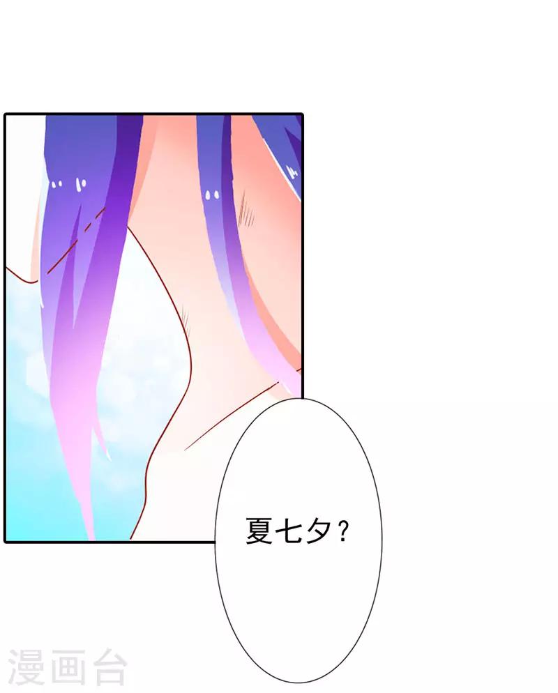 第二部第4话 谈心-第101话