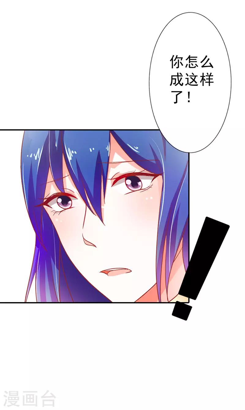 第二部第4话 谈心-第101话