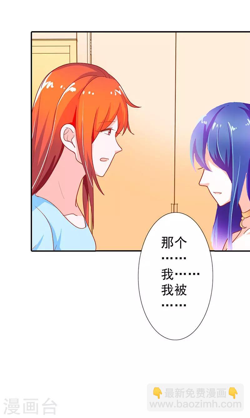 第二部第4话 谈心-第101话