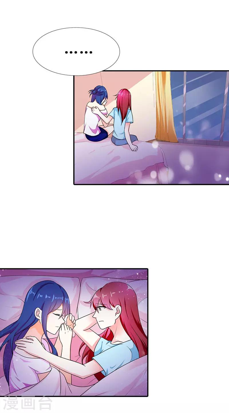 第二部第4话 谈心-第101话