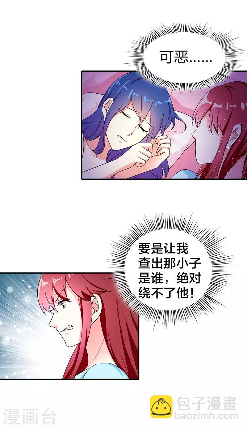 第二部第4话 谈心-第101话