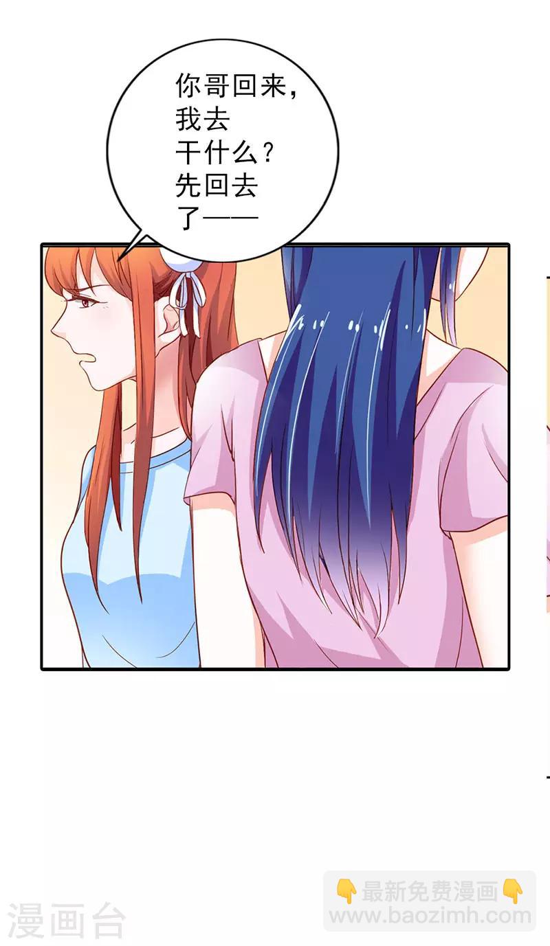 第二部第6话 哥哥回来了-第103话