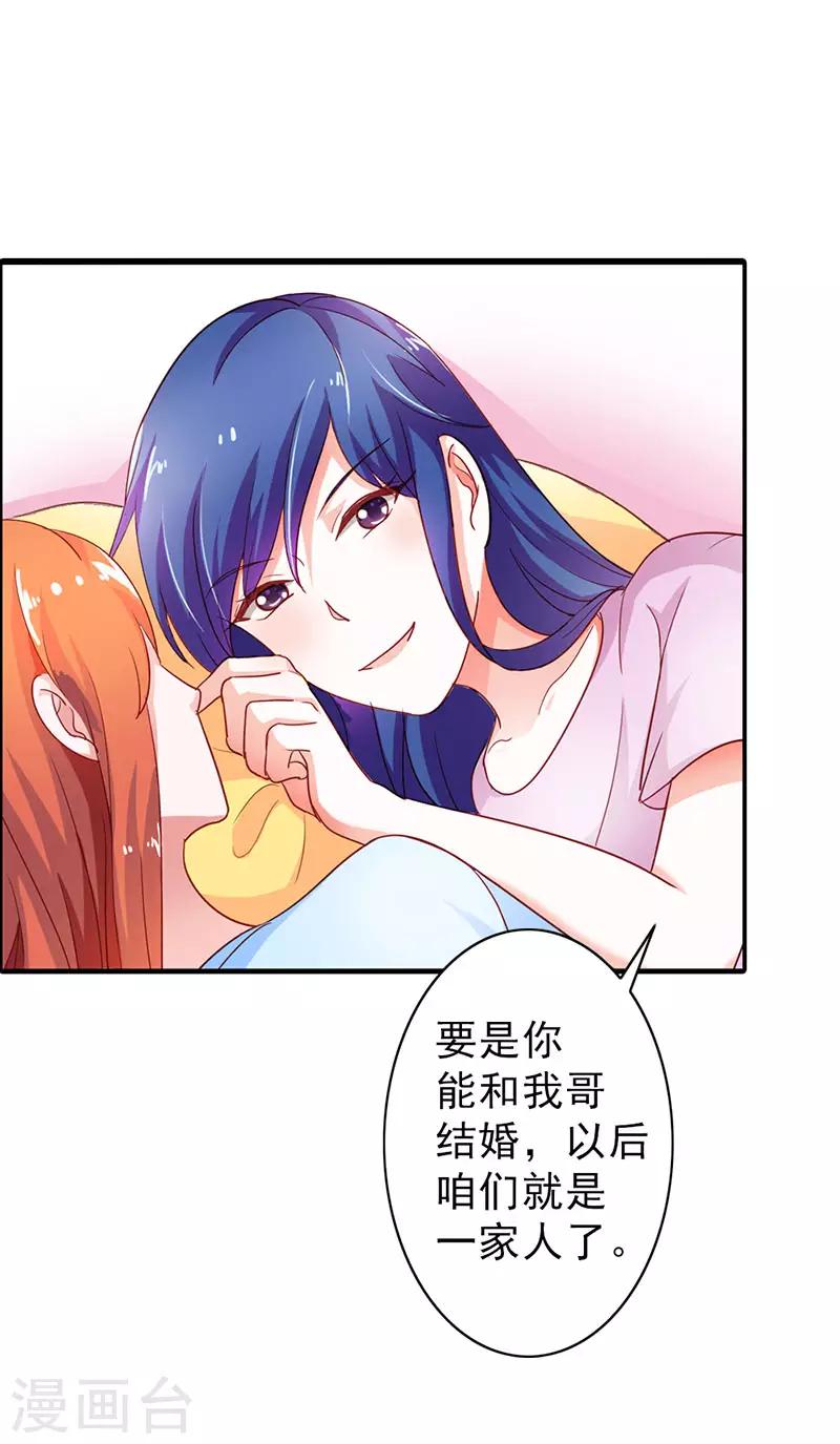 第二部第6话 哥哥回来了-第103话