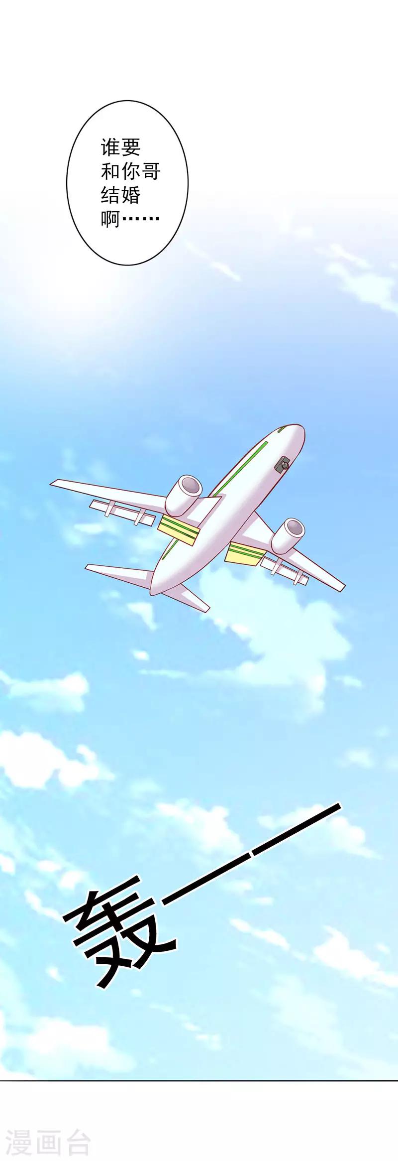 第二部第6话 哥哥回来了-第103话