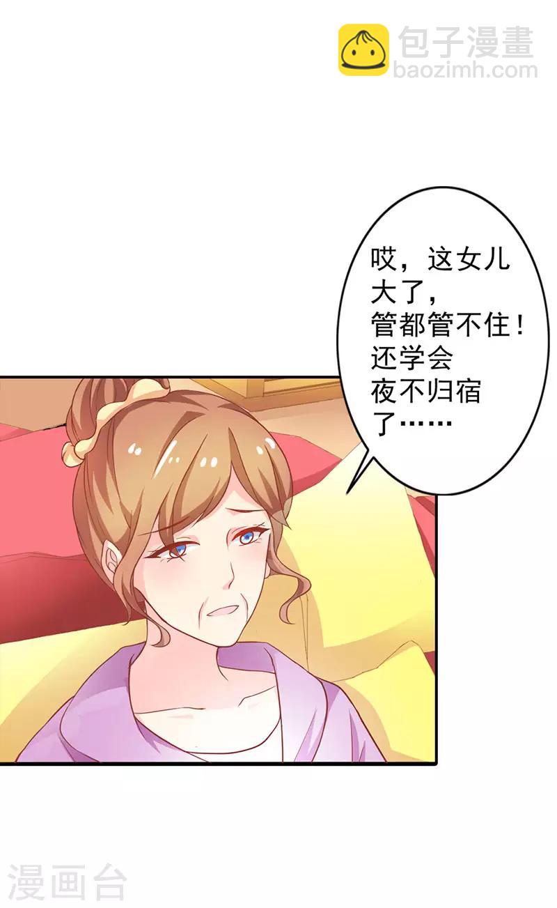 第二部第6话 哥哥回来了-第103话