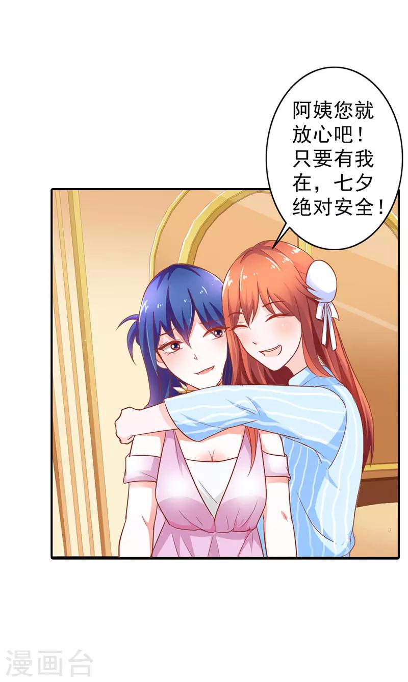 第二部第6话 哥哥回来了-第103话