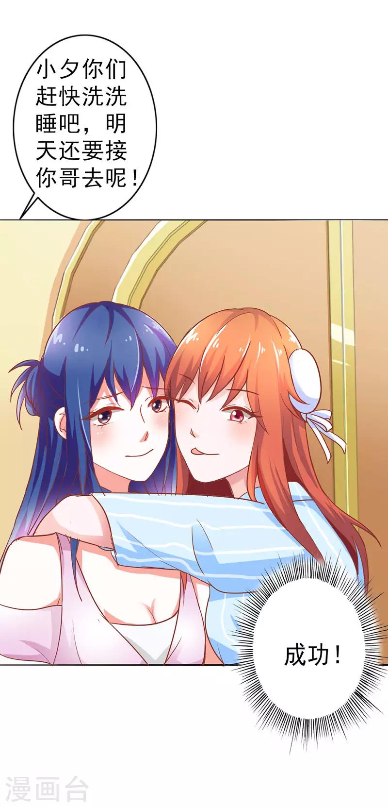 第二部第6话 哥哥回来了-第103话