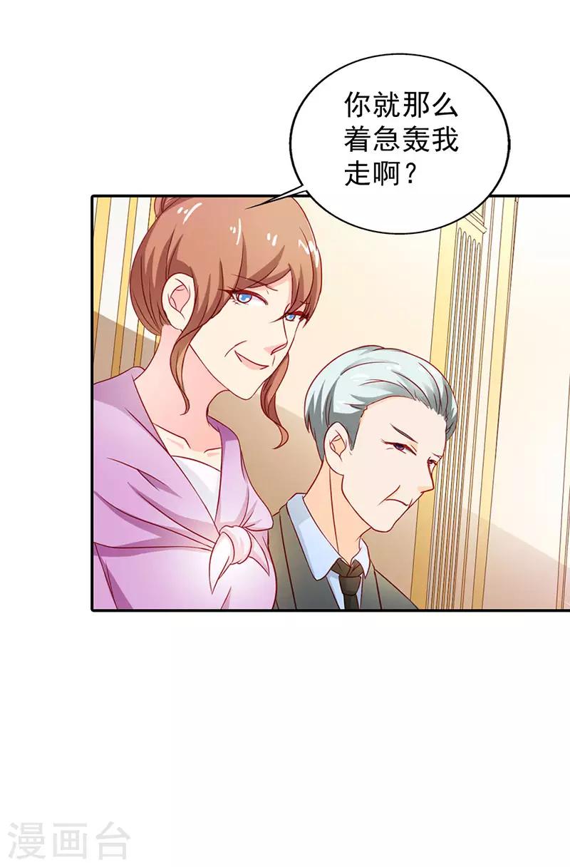 第二部第8话 七夕你消消气-第105话