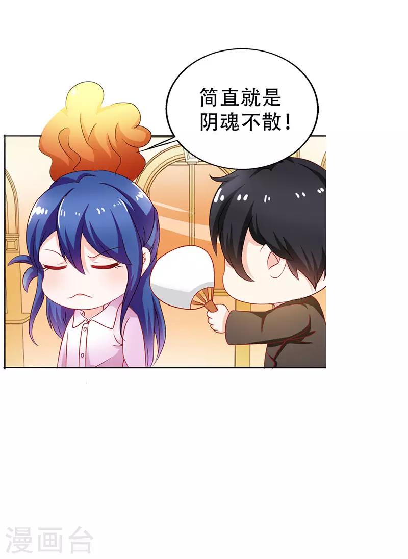 第二部第8话 七夕你消消气-第105话