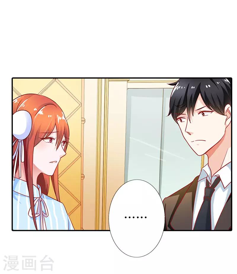 第二部第8话 七夕你消消气-第105话