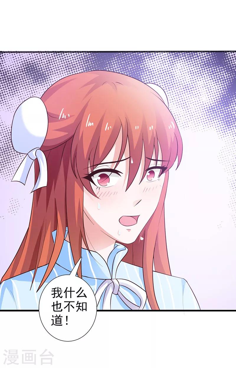 第二部第8话 七夕你消消气-第105话