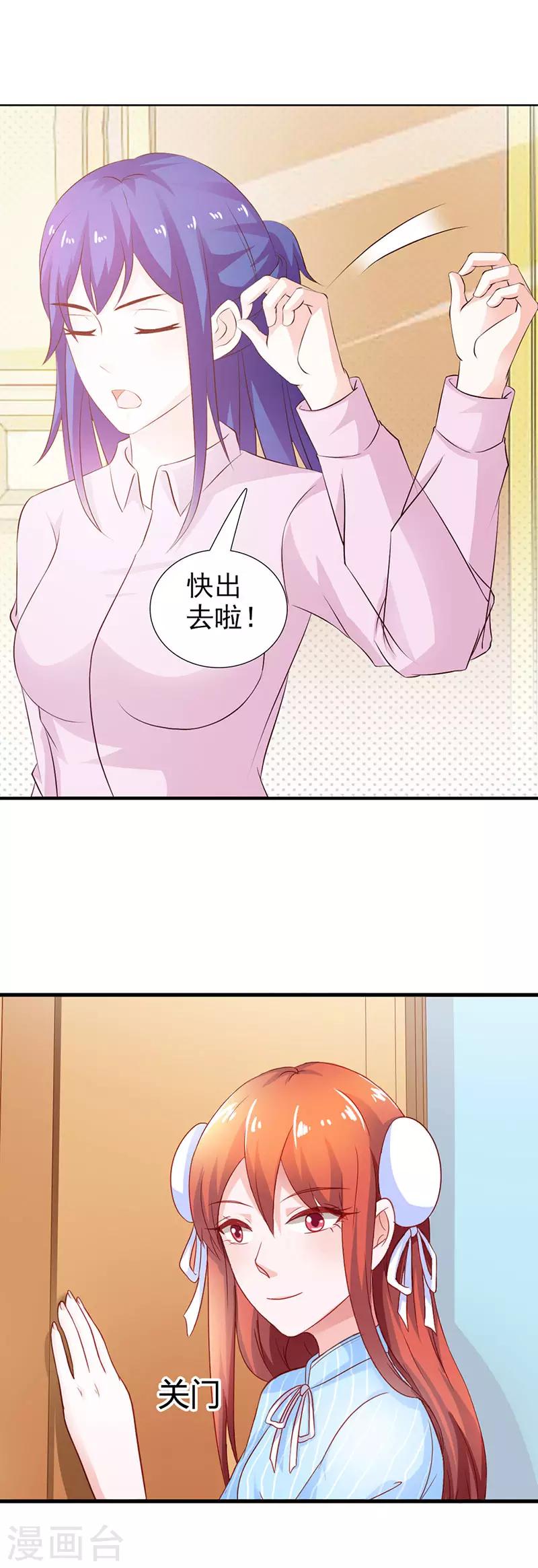 第二部第10话 叶子欣被抓-第107话