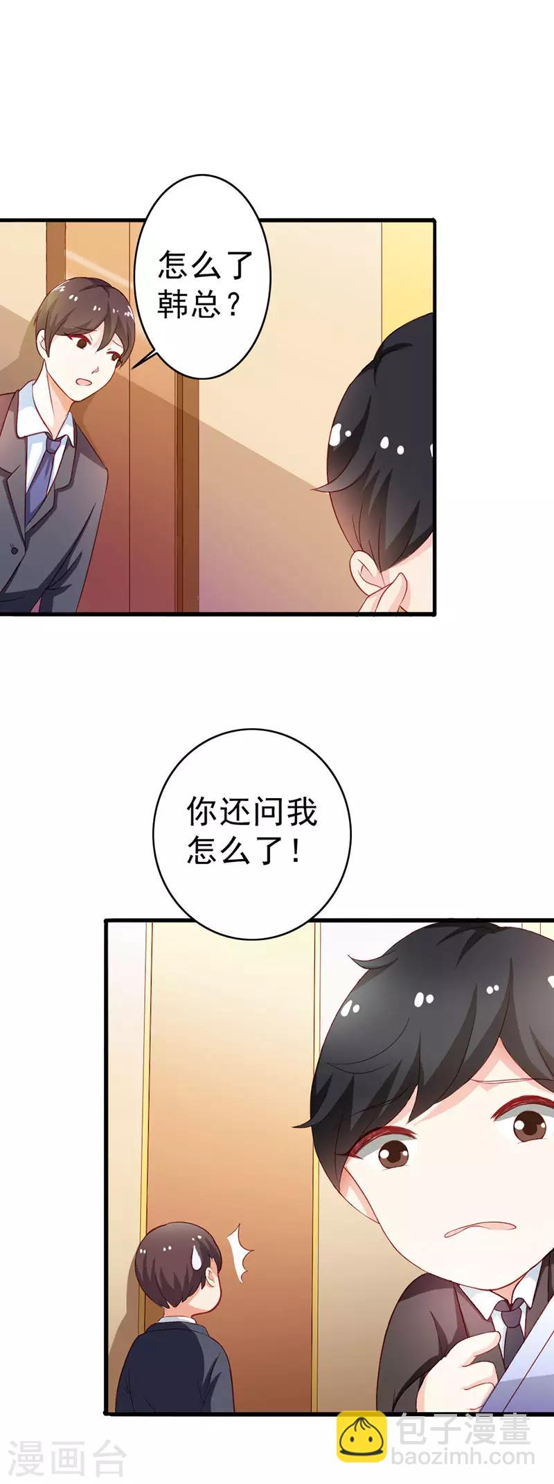 第二部第10话 叶子欣被抓-第107话