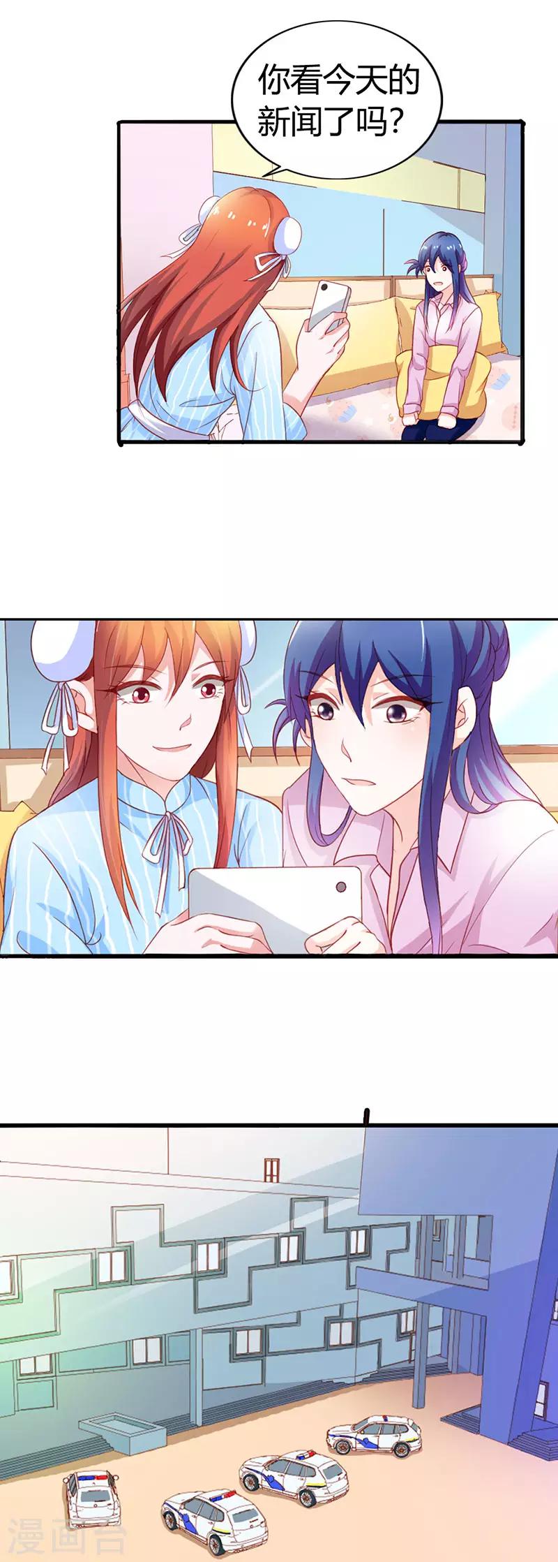 第二部第10话 叶子欣被抓-第107话