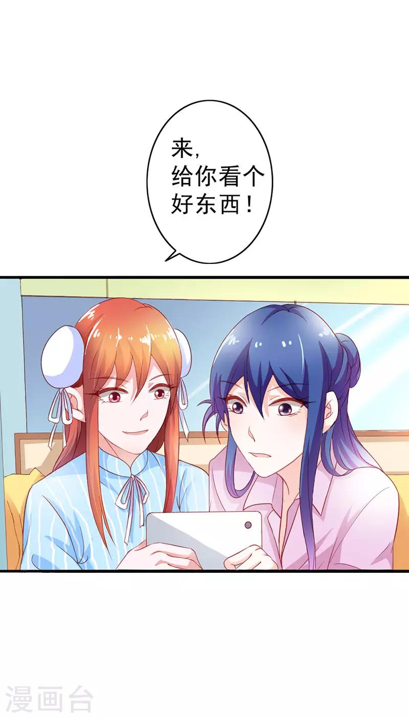 第二部第10话 叶子欣被抓-第107话