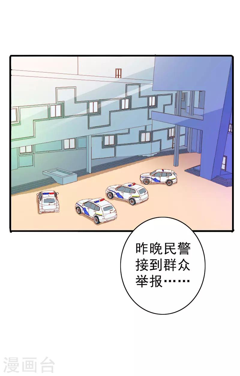 第二部第10话 叶子欣被抓-第107话