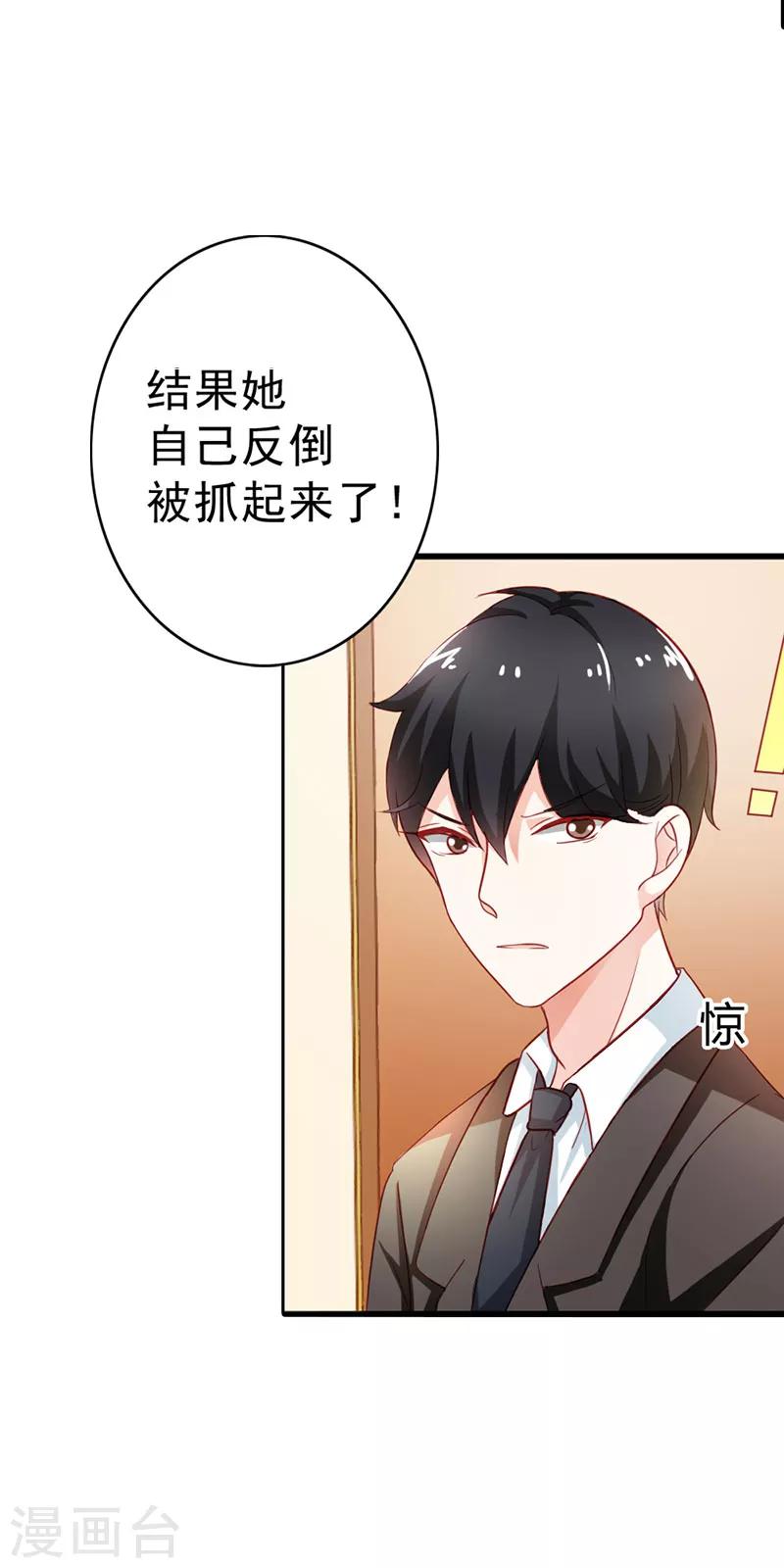 第二部第10话 叶子欣被抓-第107话