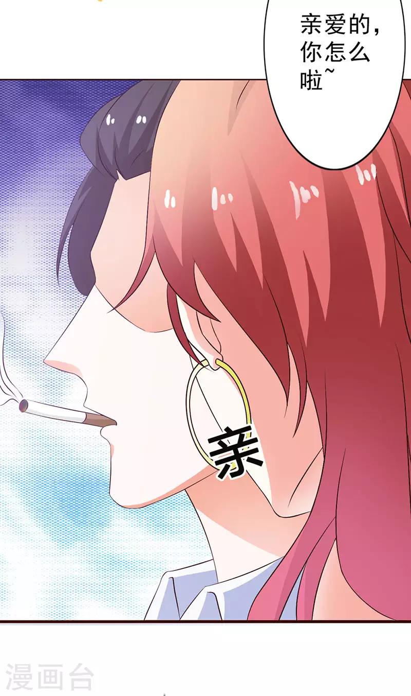 第二部第11话 我怎么会想起她-第109话