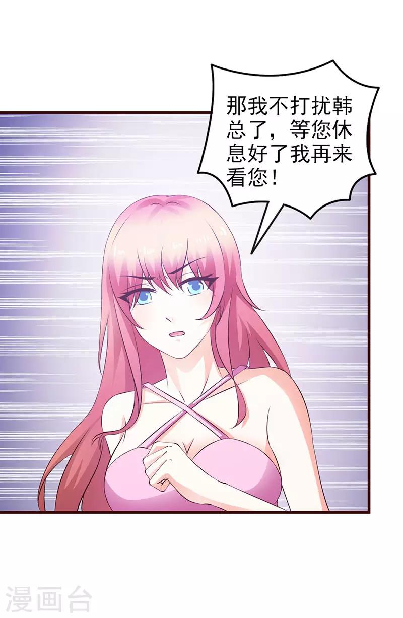 第二部第11话 我怎么会想起她-第109话