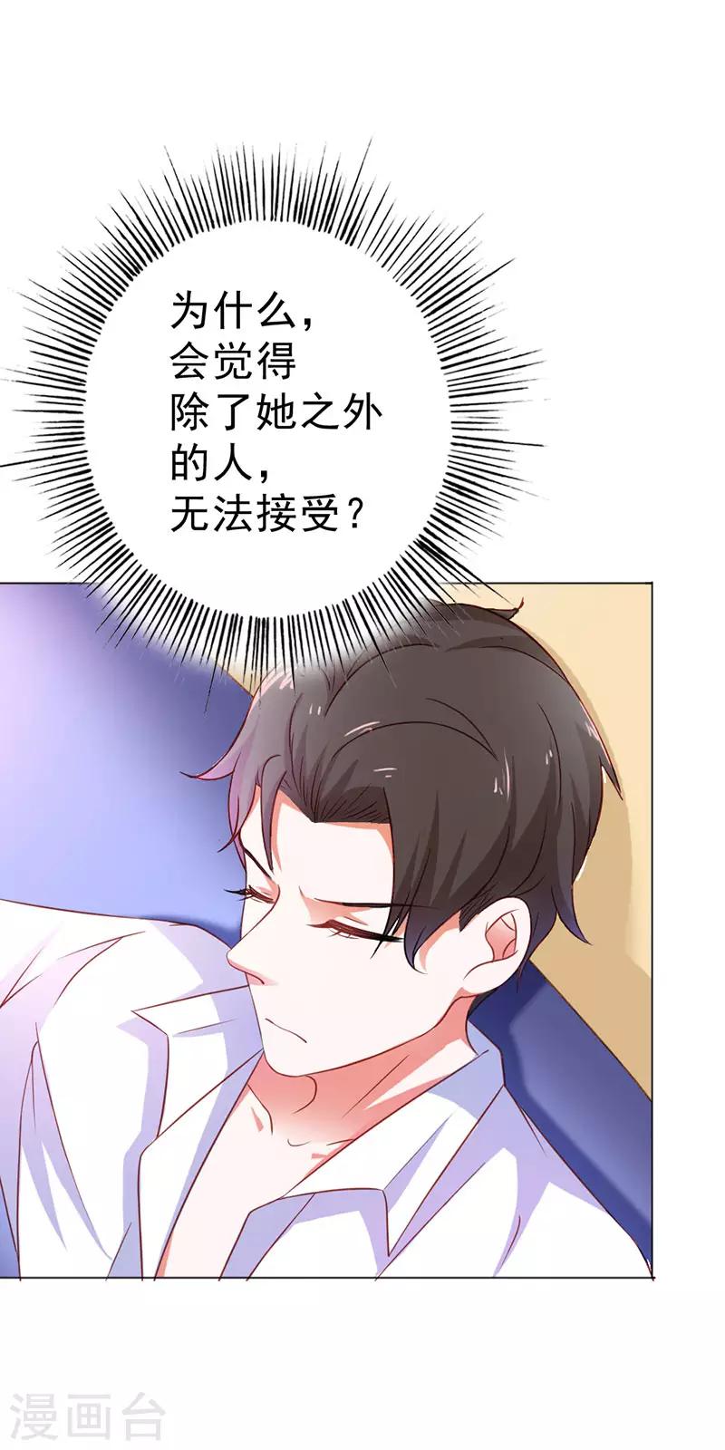 第二部第11话 我怎么会想起她-第109话