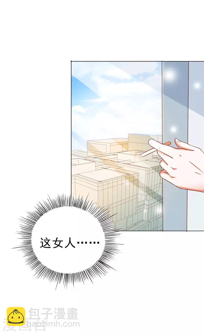 第二部第11话 我怎么会想起她-第109话