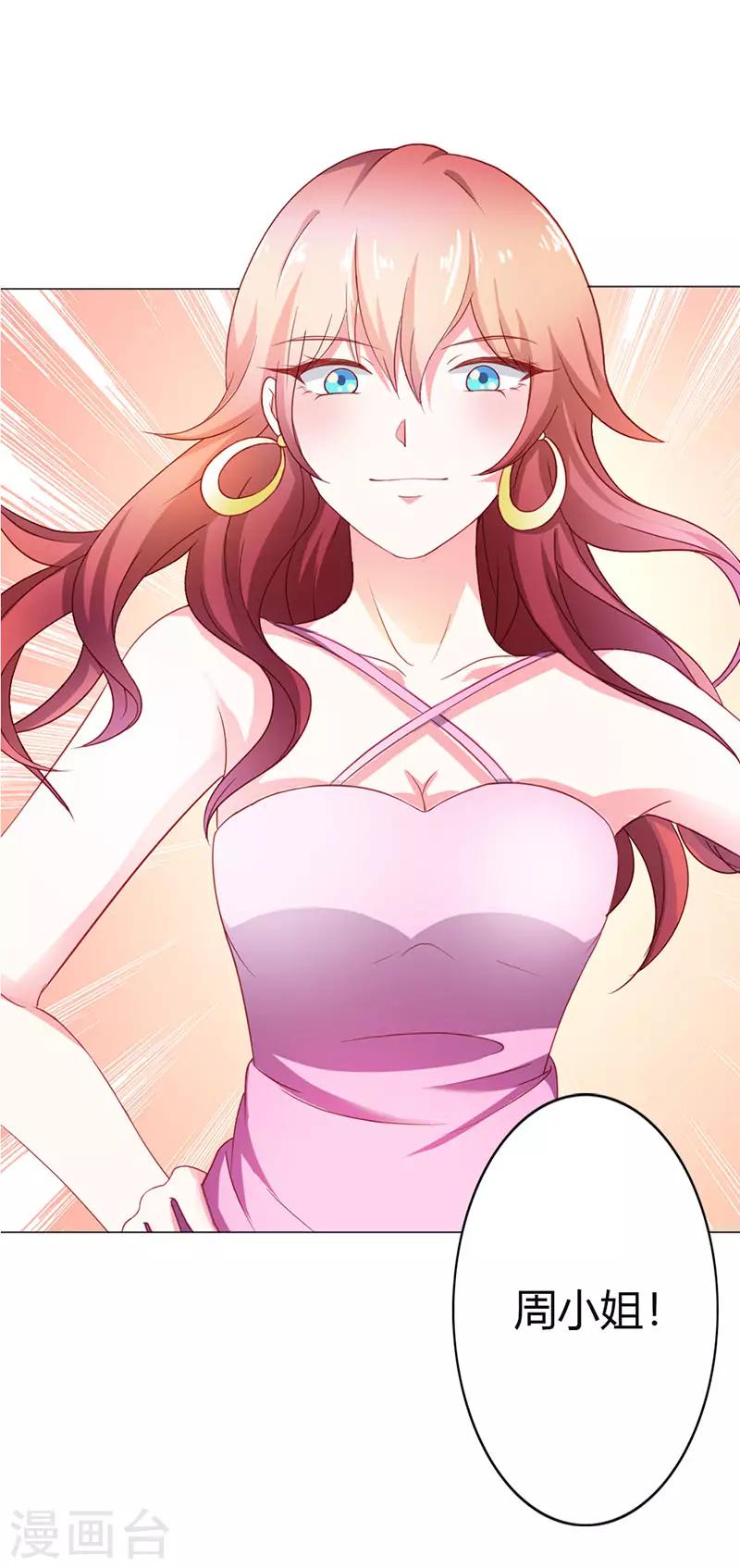 第二部第11话 我怎么会想起她-第109话