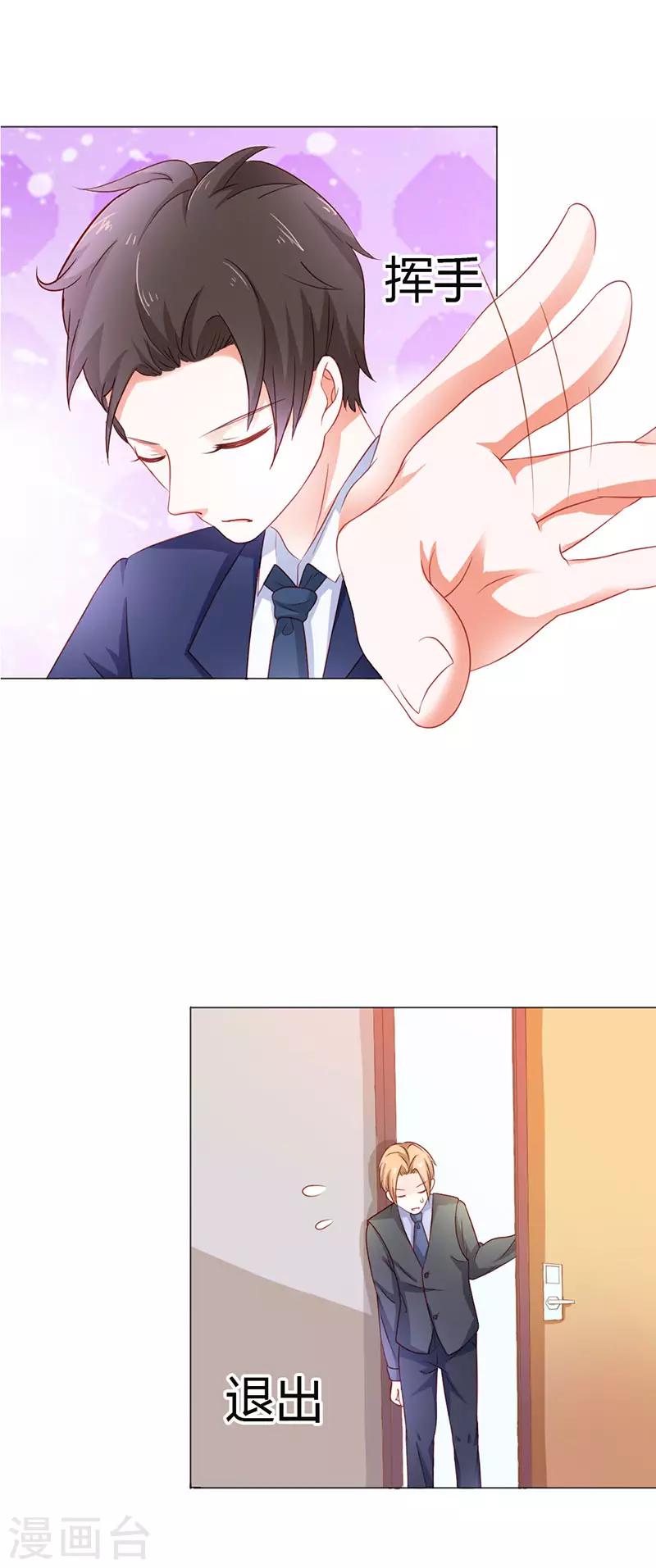 第二部第11话 我怎么会想起她-第109话