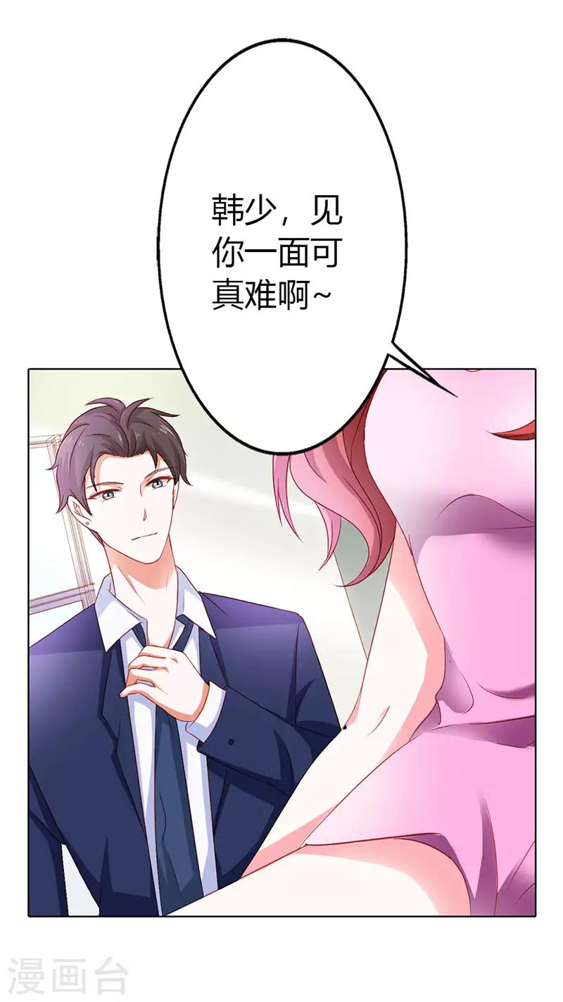 第二部第11话 我怎么会想起她-第109话