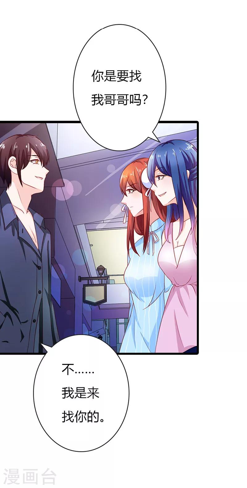 第二部第14话 有需要就联系我-第113话