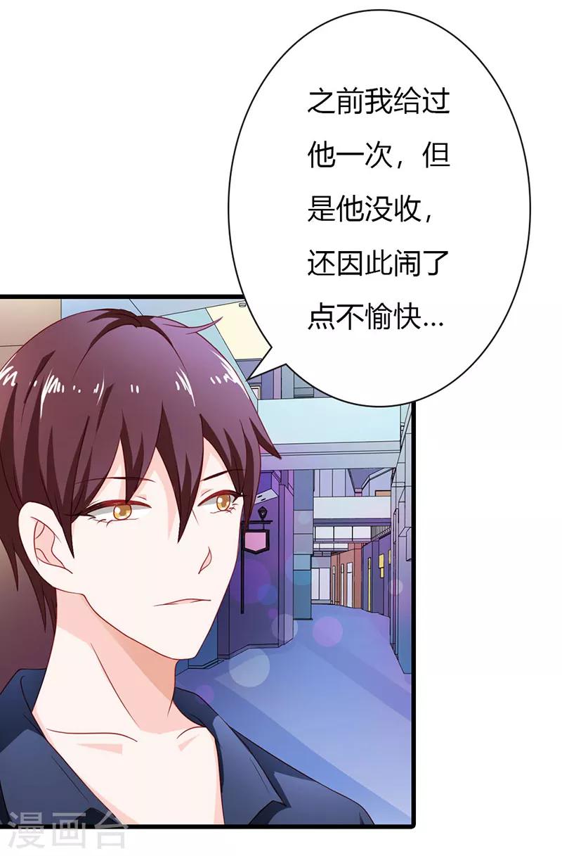 第二部第14话 有需要就联系我-第113话