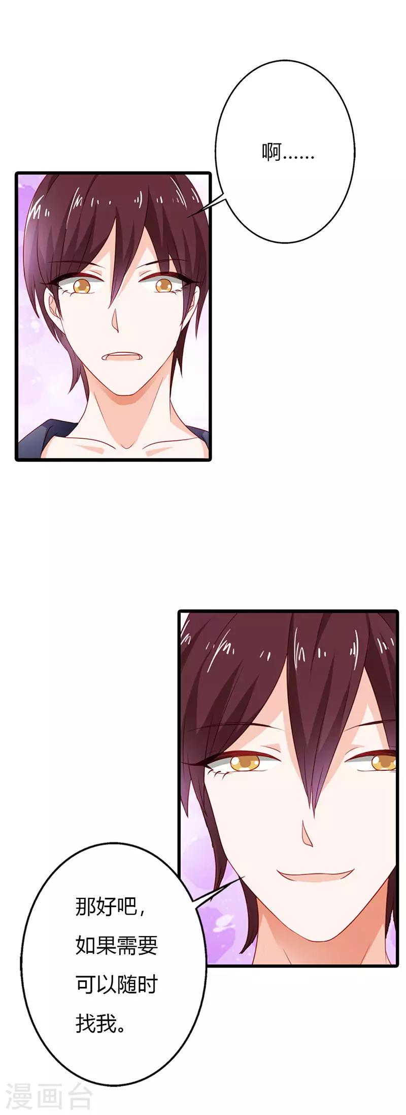 第二部第14话 有需要就联系我-第113话
