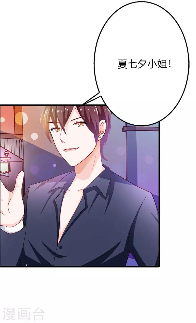 第二部第14话 有需要就联系我-第113话